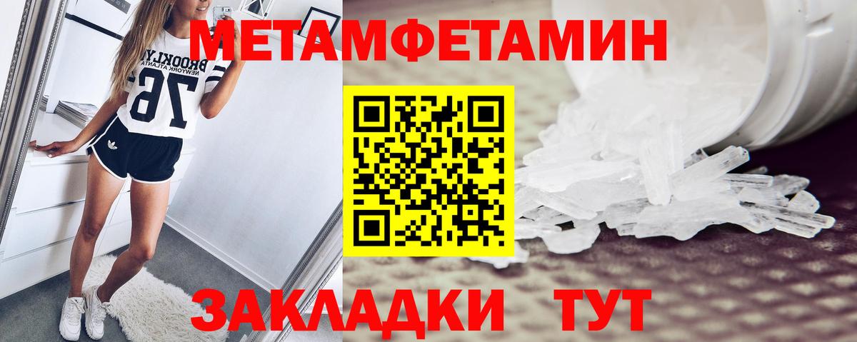 АМФ Розовый  Вход с VPN  Amphetamine  Нарьян-Мар 