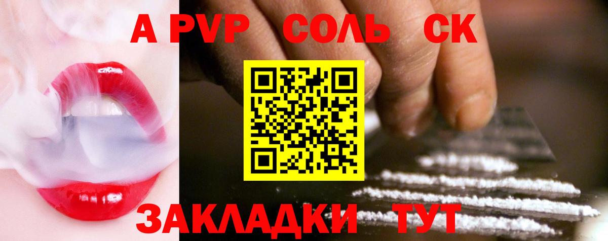 A-PVP мука Нарьян-Мар