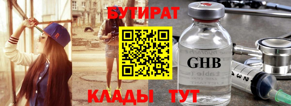 Нарьян-Мар  Бутират  Вход с VPN  Бутират вода 
