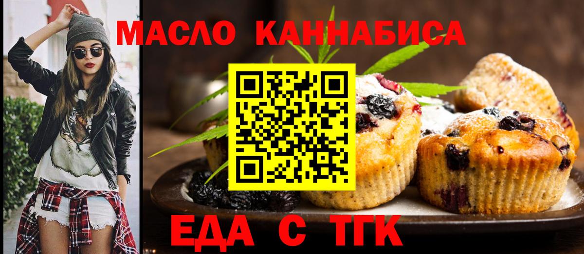 Cannafood марихуана  Вход с VPN  Нарьян-Мар 