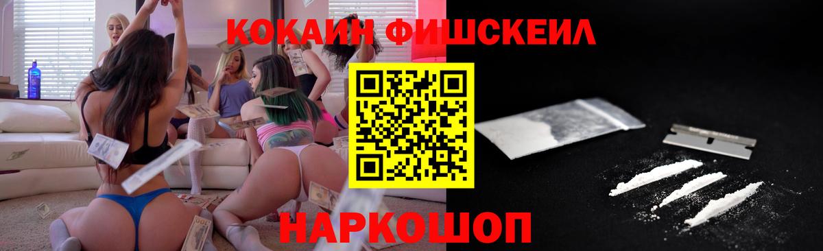 Cocaine 99%  Вход с VPN  Нарьян-Мар 