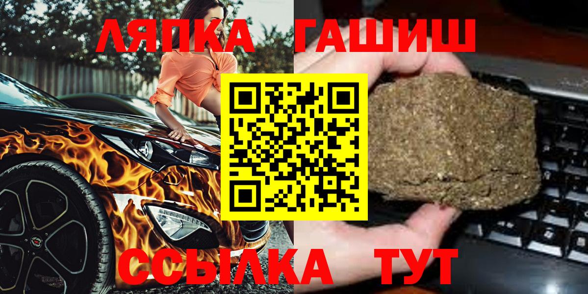 как найти   Гашиш Cannabis  Нарьян-Мар  Вход с VPN  ГАШ hashish 