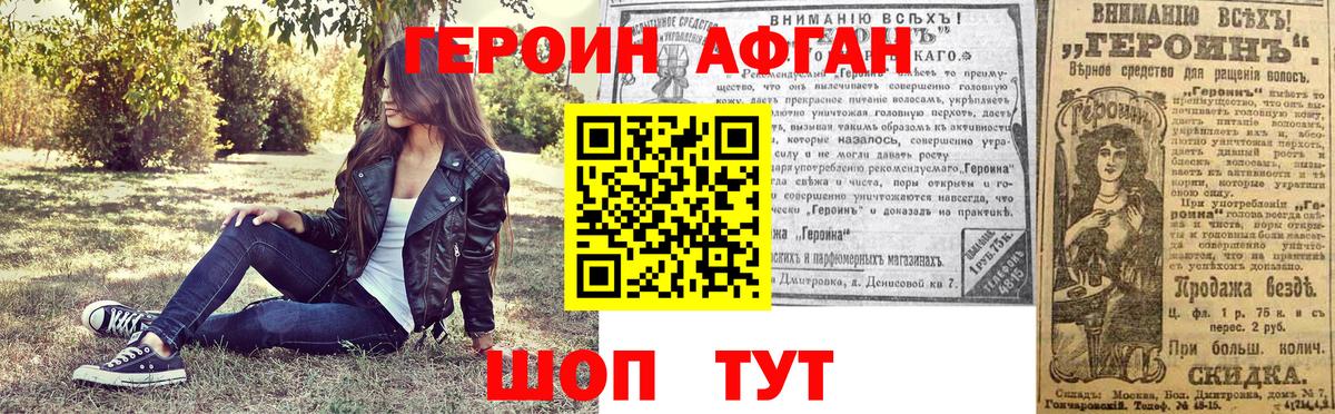 Нарьян-Мар  ГЕРОИН хмурый  Вход с VPN 