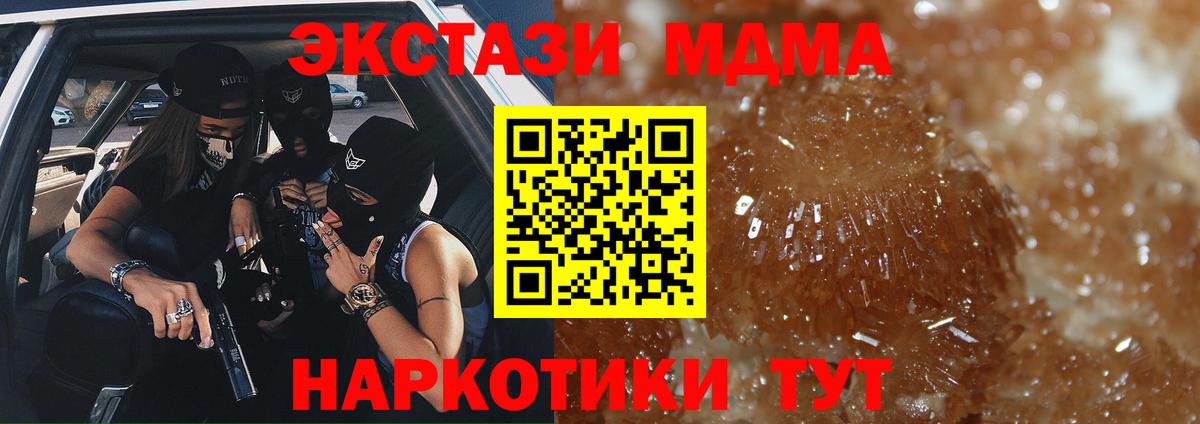 МДМА VHQ  Вход с VPN  МДМА  МДМА crystal  Нарьян-Мар 