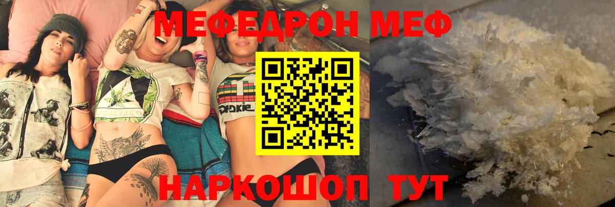Меф мяу мяу кристаллы Нарьян-Мар