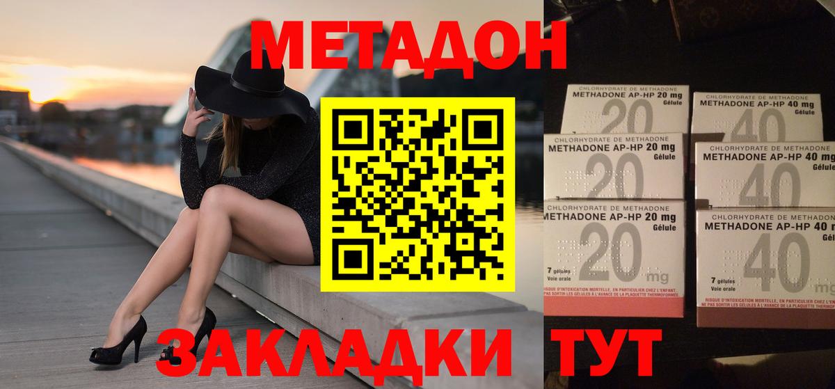 Нарьян-Мар  Метадон мёд  Вход с VPN 