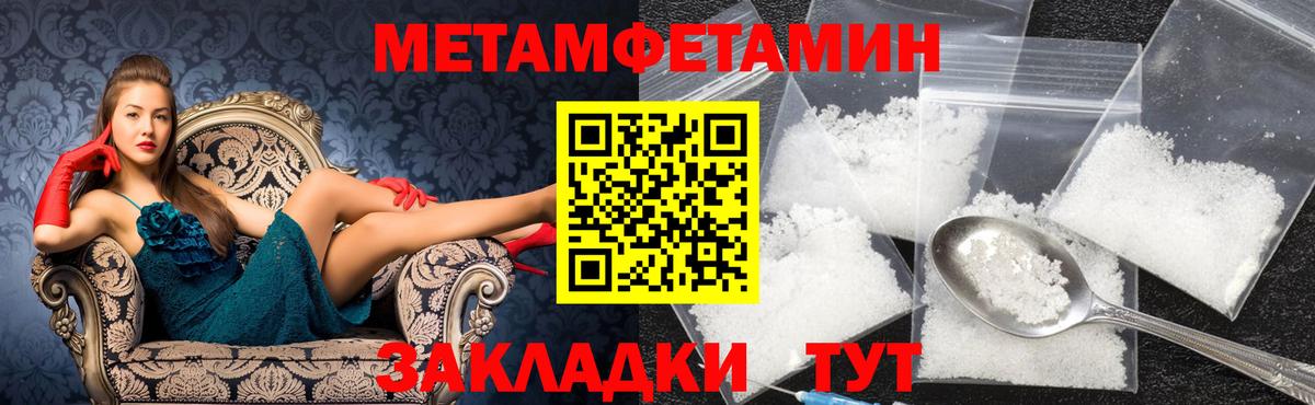 Метамфетамин винт Нарьян-Мар