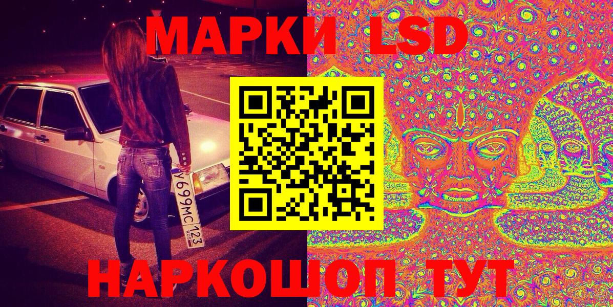 Марки 25I-NBOMe 1500мкг  Вход с VPN  Марки 25I-NBOMe  Нарьян-Мар 