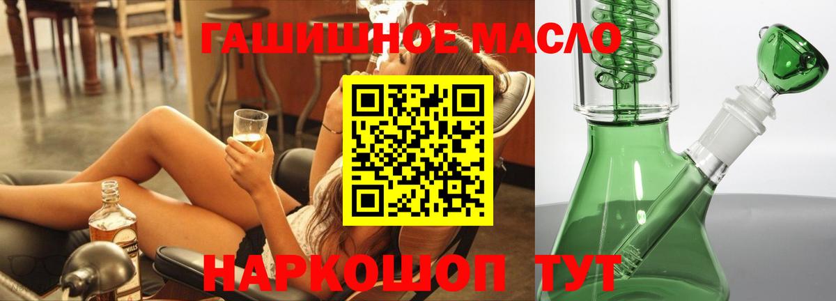 ТГК THC oil  Вход с VPN  Дистиллят ТГК концентрат  Нарьян-Мар 