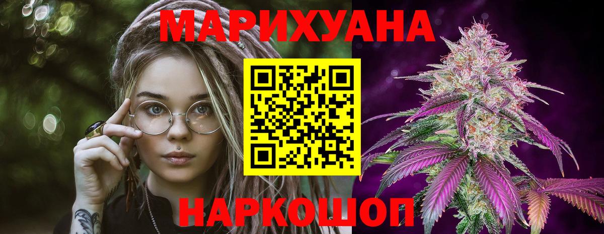 Нарьян-Мар  Каннабис Ganja  Марихуана ГИДРОПОН  Бошки Шишки AK-47  Вход с VPN 